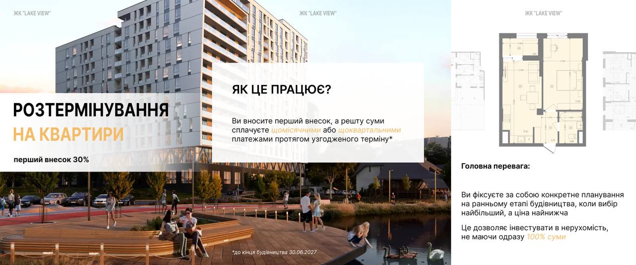 SMM LakeView Карусель
